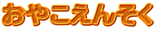₱񂻂