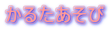 邽
