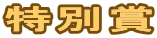 ʏ

